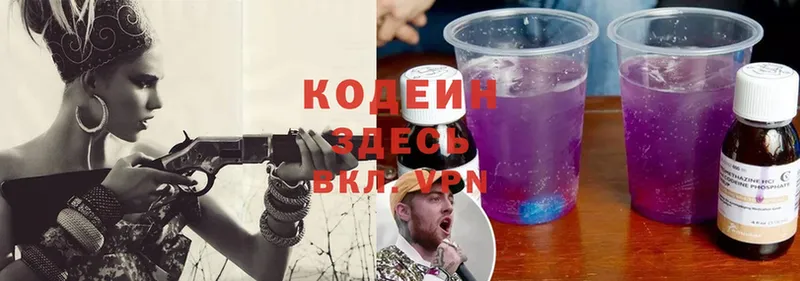 KRAKEN онион  Бежецк  Кодеин напиток Lean (лин) 