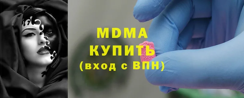 МДМА кристаллы  Бежецк 