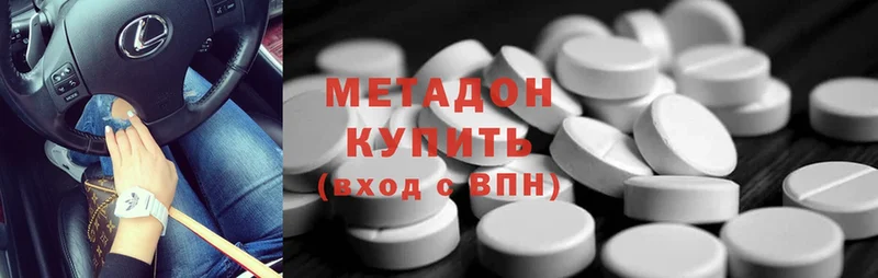 наркота  Бежецк  МЕТАДОН methadone 